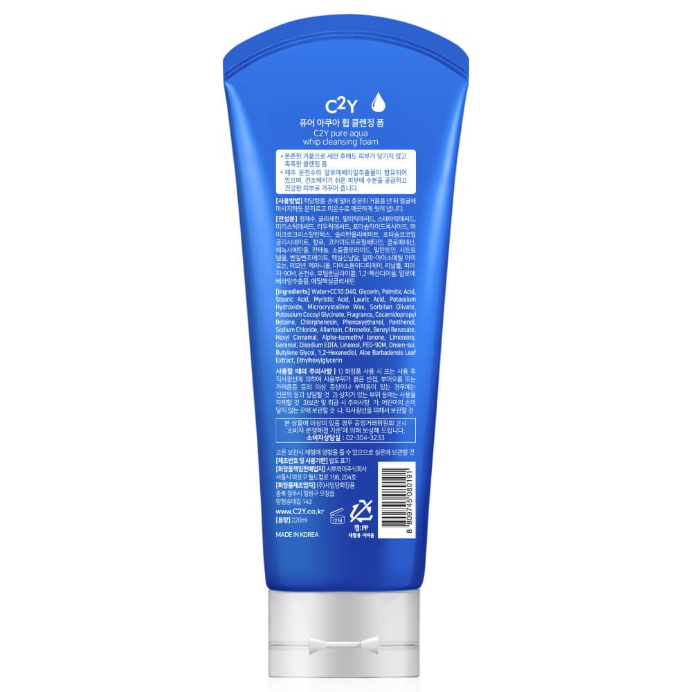 C2Y Facial Cleansing Foam, image 4 of 8